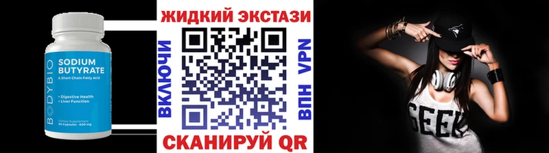 что такое   Закаменск  Бутират Butirat 