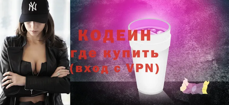 где найти наркотики  Закаменск  Codein Purple Drank 