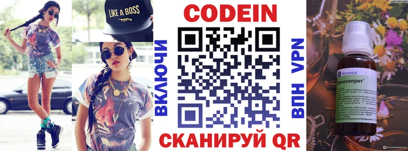Кодеиновый сироп Lean напиток Lean (лин)  Закаменск 