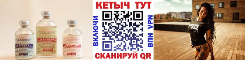 Кетамин ketamine  Закаменск 